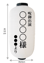 画像をギャラリービューアに読み込む, 呪いの提灯