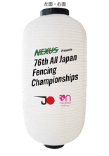 画像をギャラリービューアに読み込む, フルカラー提灯