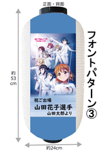 画像をギャラリービューアに読み込む, フルカラー提灯