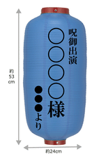 画像をギャラリービューアに読み込む, 【Zepp Nagoya】呪いの提灯(青ベタ・赤枠)