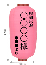 画像をギャラリービューアに読み込む, 【Zepp Diver City TOKYO】呪いの提灯(ピンクベタ・赤枠)