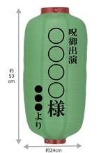 画像をギャラリービューアに読み込む, 【電気ビルみらいホール】呪いの提灯(緑ベタ・赤枠)