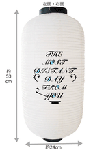 画像をギャラリービューアに読み込む, 朗読劇『THE MOST DISTANT DAY FROM YOU』応援提灯