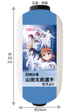 画像をギャラリービューアに読み込む, 第77回全日本フェンシング選手権大会 フルカラー提灯