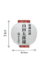 画像をギャラリービューアに読み込む, 「ANIMAX MUSIX 2024 FALL」名入れ提灯