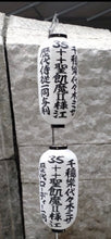 画像をギャラリービューアに読み込む, 【Zepp Namba】呪いの提灯(赤ベタ・赤枠)