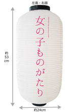 画像をギャラリービューアに読み込む, 【大阪公演】フルカラー提灯